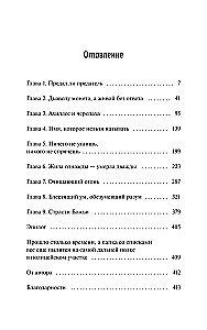 Społeczeństwo zapomnianych męczenników