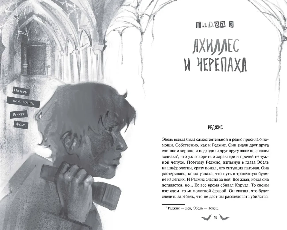 Społeczeństwo zapomnianych męczenników