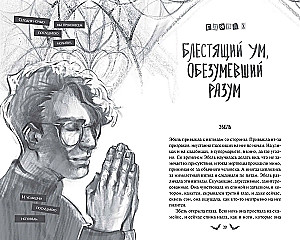 Społeczeństwo zapomnianych męczenników