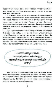 Главная героиня: к себе - через истории вдохновляющих женщин