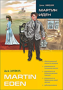 Martin Eden = Martin Eden
