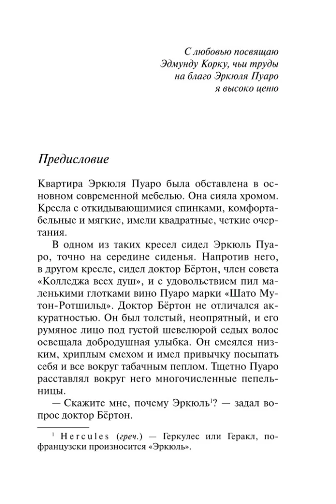 MINI: Czyny Herkulesa