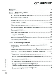 Wszystko z dzieciństwa. Jak wychować szczęśliwego człowieka