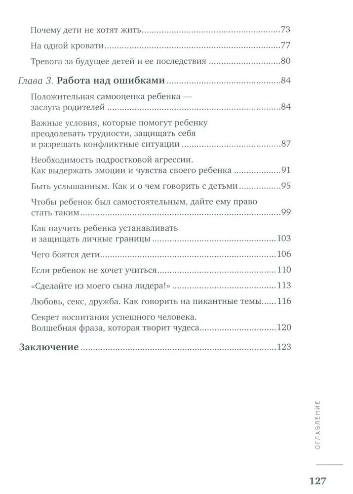 Wszystko z dzieciństwa. Jak wychować szczęśliwego człowieka