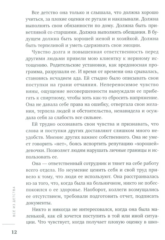 Wszystko z dzieciństwa. Jak wychować szczęśliwego człowieka