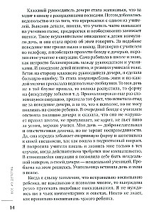 Wszystko z dzieciństwa. Jak wychować szczęśliwego człowieka
