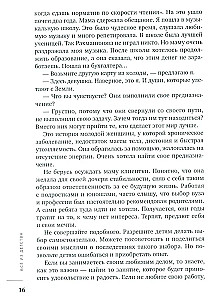 Wszystko z dzieciństwa. Jak wychować szczęśliwego człowieka