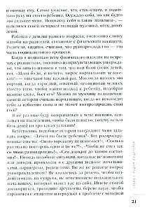 Wszystko z dzieciństwa. Jak wychować szczęśliwego człowieka
