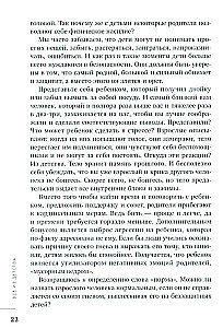 Wszystko z dzieciństwa. Jak wychować szczęśliwego człowieka