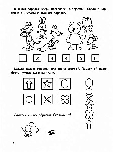 Playing with Favorite Fairy Tales. The Teremok, The Three Bears. 5-6 years