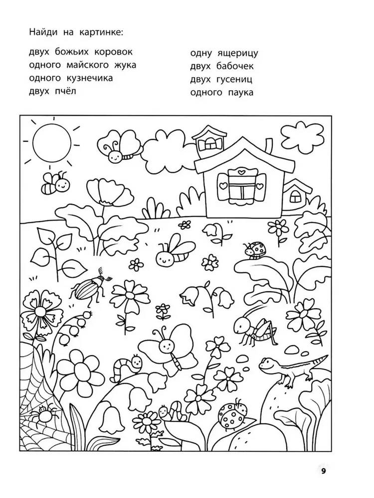 Playing with Favorite Fairy Tales. The Teremok, The Three Bears. 5-6 years