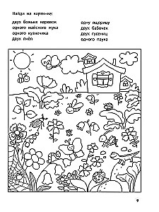 Playing with Favorite Fairy Tales. The Teremok, The Three Bears. 5-6 years