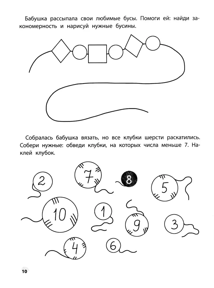 Playing with Favorite Fairy Tales. Kolobok, Turnip. 4-5 years