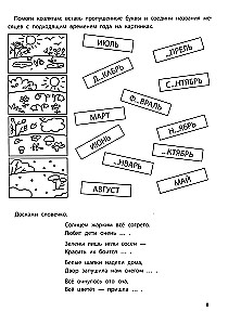 Playing with Favorite Fairy Tales. The Wolf and the Seven Kids, The Rooster - Golden Comb. Ages 7-8