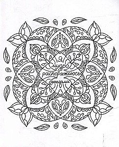 Gatto Rosso. Mandala Malbuch. Geldsymbol