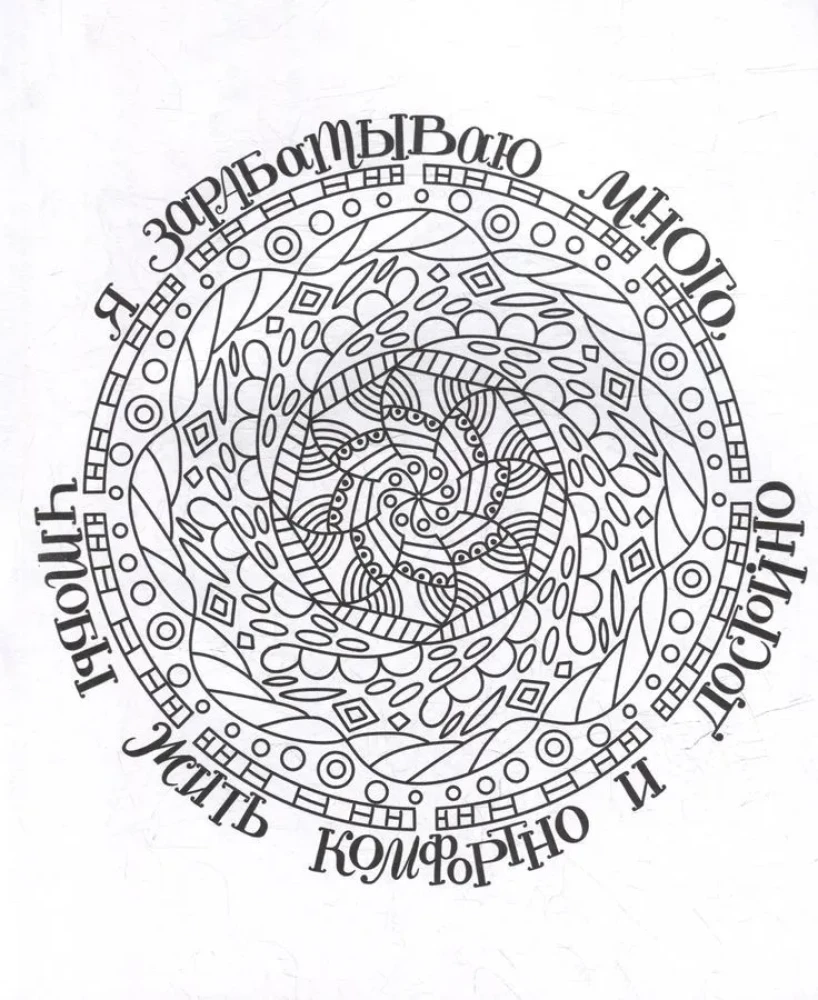 Gatto Rosso. Mandala Malbuch. Geldsymbol