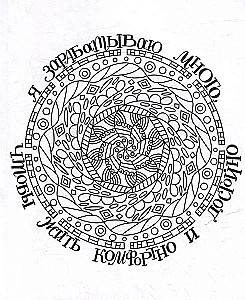 Gatto Rosso. Mandala Malbuch. Geldsymbol
