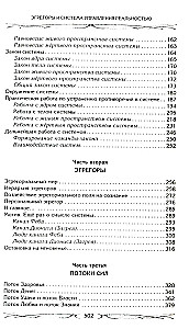 Egregore und das System der Realitätsteuerung