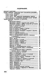 Diabēta kulinārijas grāmata. Steidzama kulinārijas palīdzība