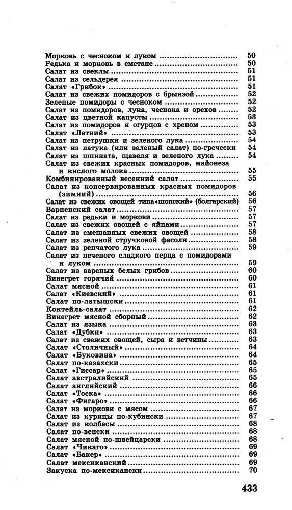Diabēta kulinārijas grāmata. Steidzama kulinārijas palīdzība
