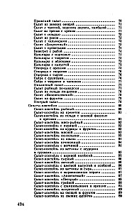 Diabēta kulinārijas grāmata. Steidzama kulinārijas palīdzība