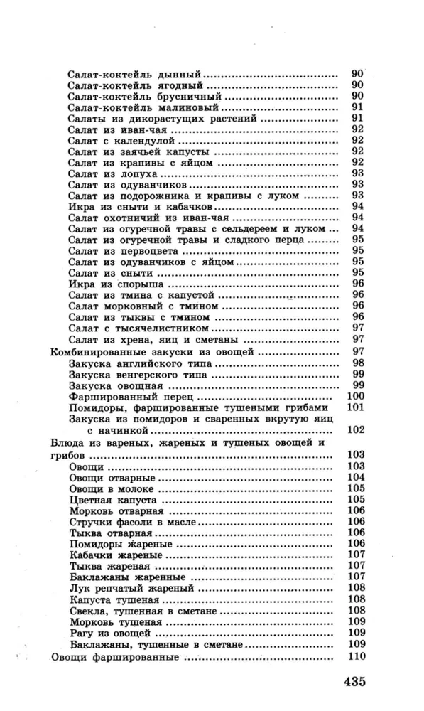 Diabēta kulinārijas grāmata. Steidzama kulinārijas palīdzība