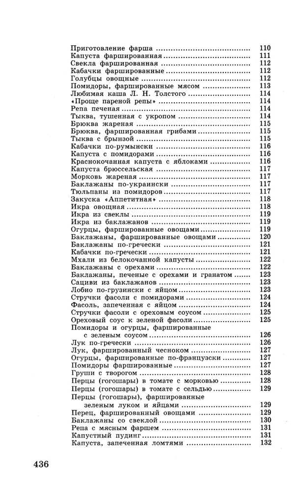 Diabēta kulinārijas grāmata. Steidzama kulinārijas palīdzība