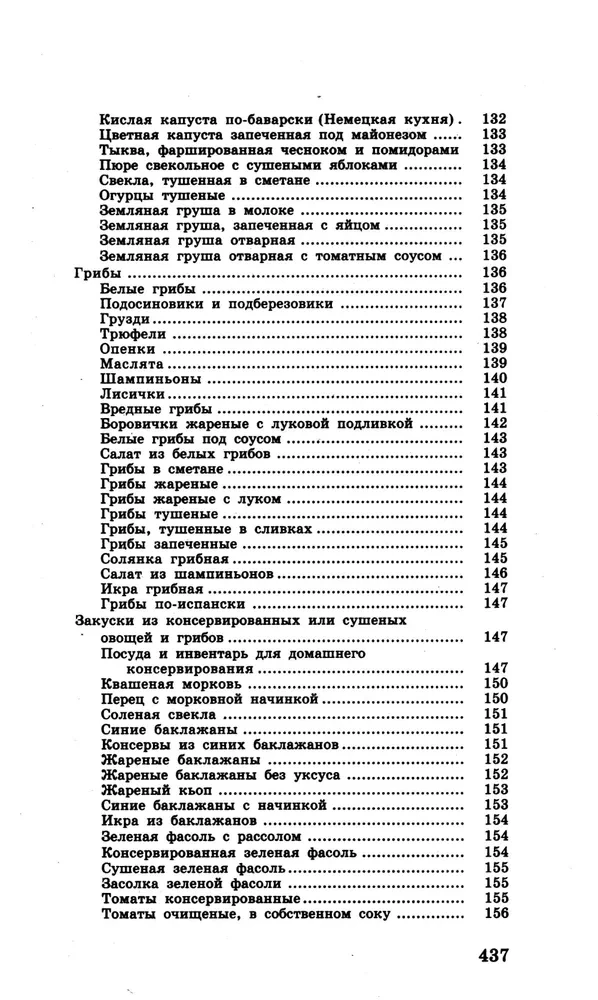 Diabēta kulinārijas grāmata. Steidzama kulinārijas palīdzība