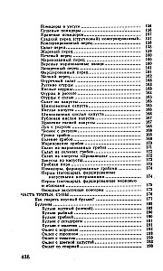Diabēta kulinārijas grāmata. Steidzama kulinārijas palīdzība