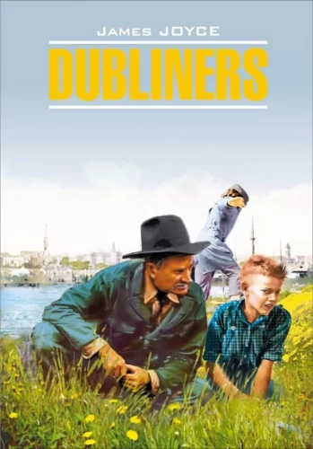 Dubliners = Dublinersi