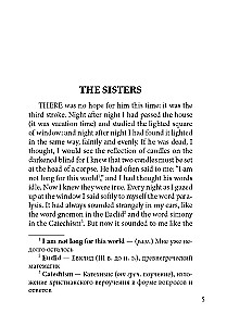 Dubliners = Dublinersi