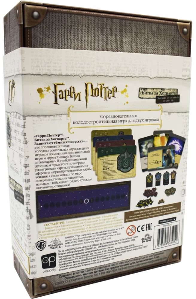 Brettspiel - Harry Potter. Verteidigung gegen die dunklen Kräfte