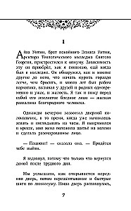 Šerloko Holmso nuotykiai = The Adventures of Sherlock Holmes rusų ir anglų kalbomis