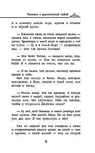 Šerloko Holmso nuotykiai = The Adventures of Sherlock Holmes rusų ir anglų kalbomis