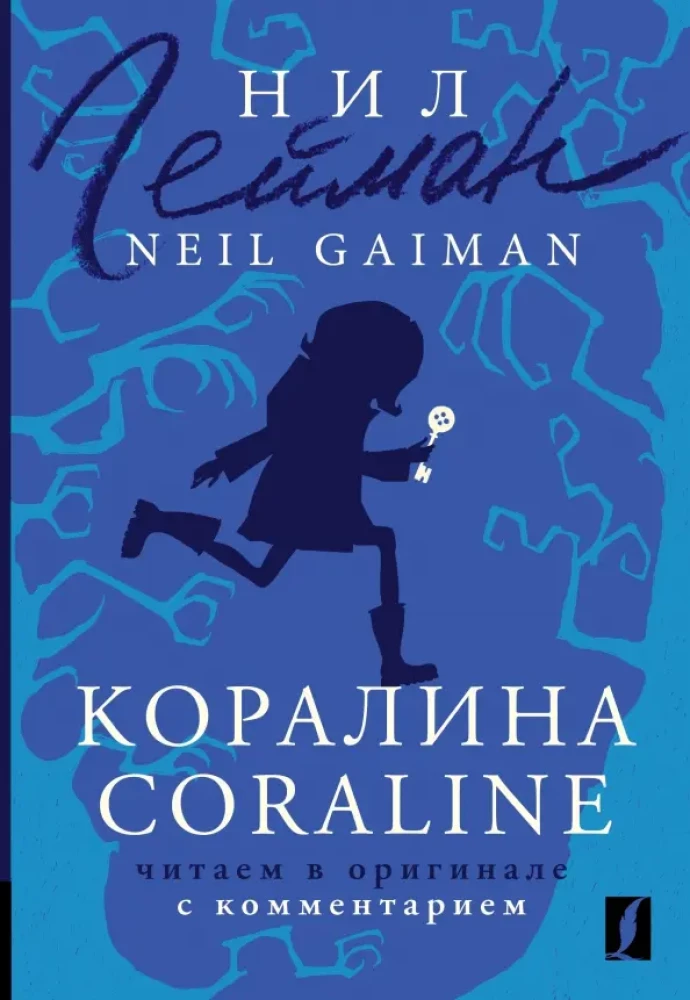 Coraline = Coraline. Lesen im Original mit Kommentar