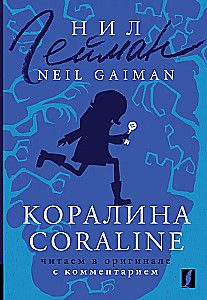 Coraline = Coraline. Lesen im Original mit Kommentar