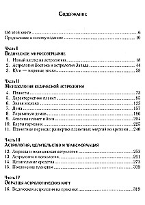 Astrologija pranašų. Vadovas vedų, indų astrologijoje