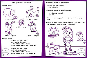 Steps of Knowledge. English Language. 6-7 Years. Sticker Book