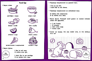 Steps of Knowledge. English Language. 6-7 Years. Sticker Book