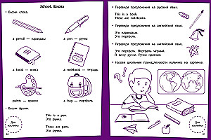 Steps of Knowledge. English Language. 6-7 Years. Sticker Book