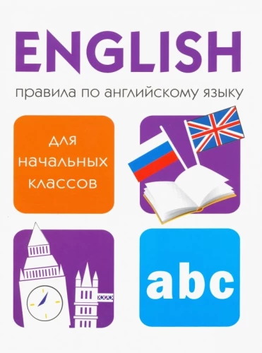 Angielski. Zasady dotyczące języka angielskiego
