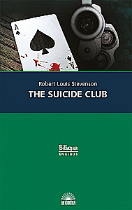 The Suicide Club = Клуб самоубийц