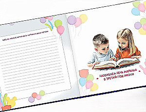 Rozwijamy mowę malucha. Krok po kroku plan rozwoju mowy dla dzieci od 0 do 3 lat