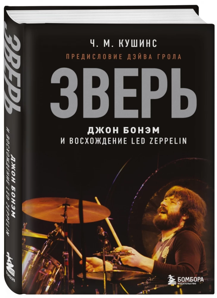 Beast. John Bonham and the Rise of Led Zeppelin