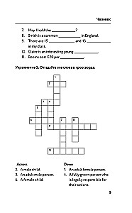 English Vocabulary Without a Tutor. All Words in Diagrams and Exercises