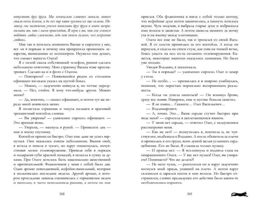 Apburojošā ragana