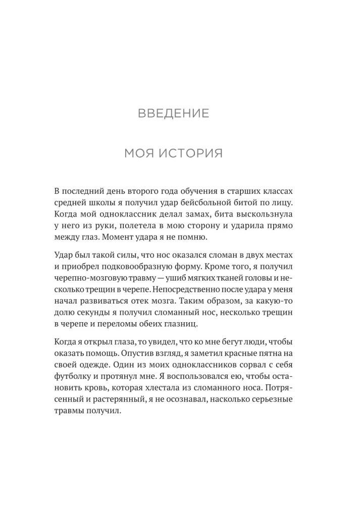 Atomowe nawyki. Jak nabyć dobre nawyki