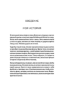Atomowe nawyki. Jak nabyć dobre nawyki