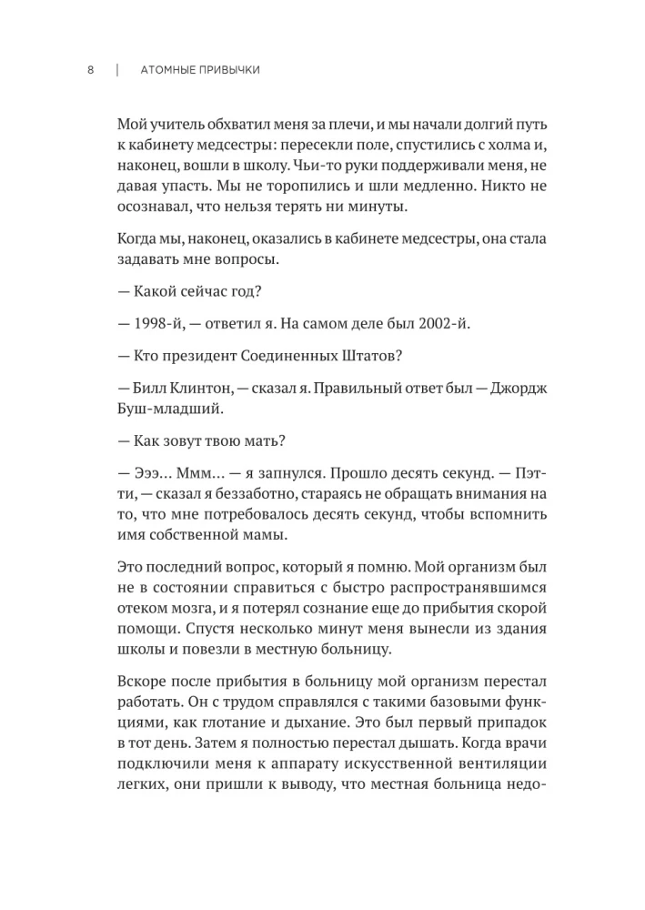 Atomowe nawyki. Jak nabyć dobre nawyki