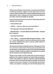 Atomowe nawyki. Jak nabyć dobre nawyki